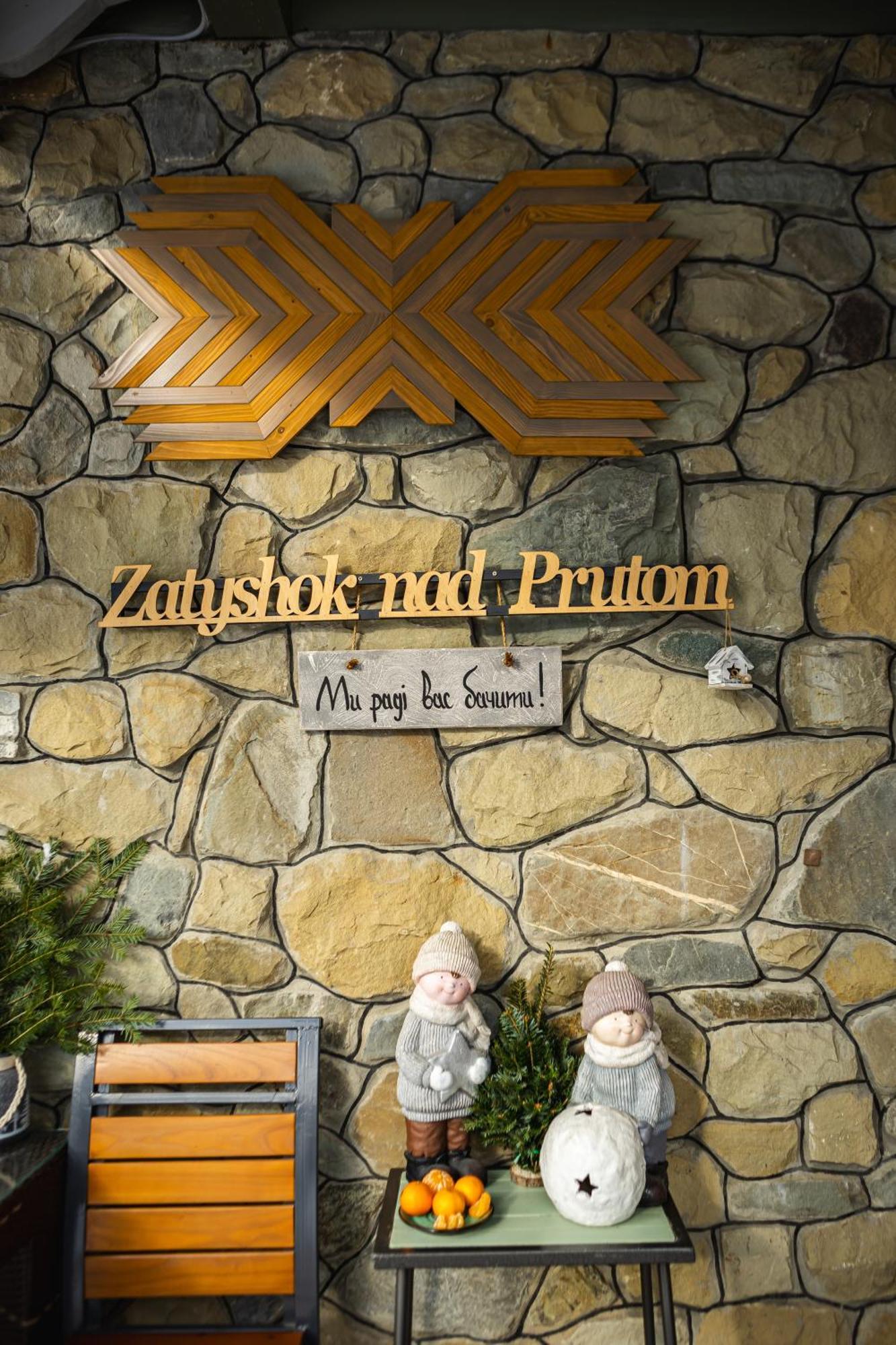 Отель Zatyshok Nad Prutom Буковель Экстерьер фото